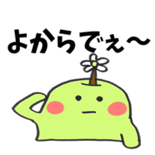 Dialect of Tottori sticker #2769417