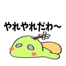 Dialect of Tottori sticker #2769422