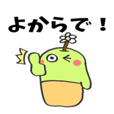 Dialect of Tottori sticker #2769426