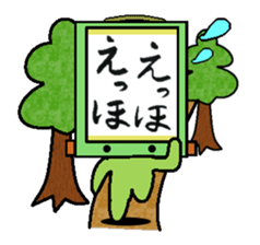 kakezikusan -Onomatopoeia- sticker #2770238