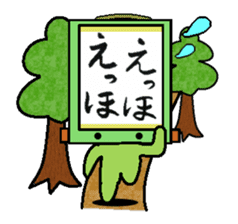 kakezikusan -Onomatopoeia- sticker #2770238