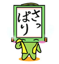 kakezikusan -Onomatopoeia- sticker #2770246