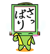 kakezikusan -Onomatopoeia- sticker #2770246