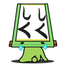 kakezikusan -Onomatopoeia- sticker #2770248