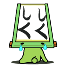 kakezikusan -Onomatopoeia- sticker #2770248