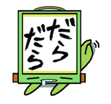 kakezikusan -Onomatopoeia- sticker #2770253