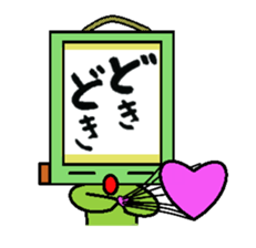 kakezikusan -Onomatopoeia- sticker #2770258