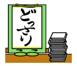 kakezikusan -Onomatopoeia- sticker #2770259