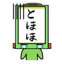 kakezikusan -Onomatopoeia- sticker #2770261