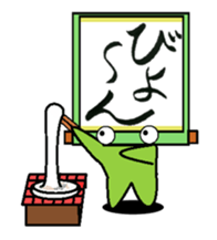 kakezikusan -Onomatopoeia- sticker #2770263