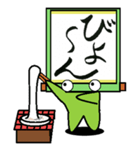 kakezikusan -Onomatopoeia- sticker #2770263