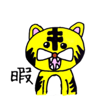 Mr.tiger is taiga. sticker #2770286