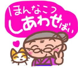 Nosy grandma sticker #2770321