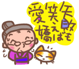 Nosy grandma sticker #2770329