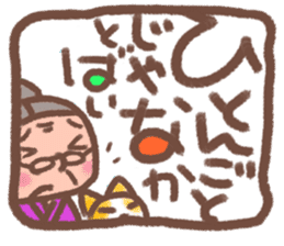 Nosy grandma sticker #2770342