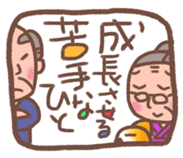 Nosy grandma sticker #2770345