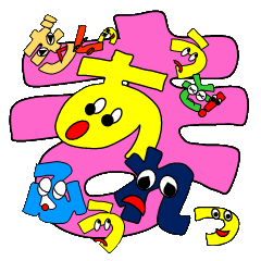 The Japanese syllabary