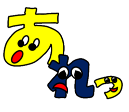 The Japanese syllabary sticker #2770915