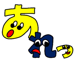 The Japanese syllabary sticker #2770915