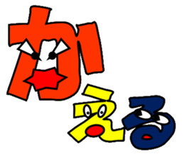 The Japanese syllabary sticker #2770920