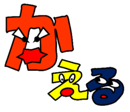 The Japanese syllabary sticker #2770920