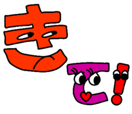 The Japanese syllabary sticker #2770921