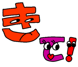The Japanese syllabary sticker #2770921