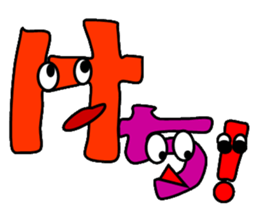 The Japanese syllabary sticker #2770923