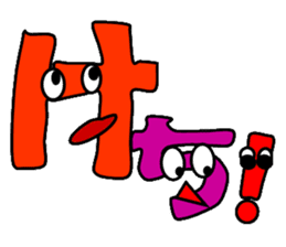 The Japanese syllabary sticker #2770923