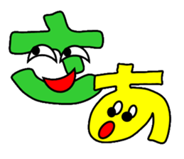 The Japanese syllabary sticker #2770925