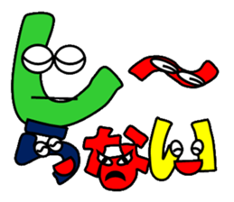 The Japanese syllabary sticker #2770926