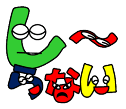 The Japanese syllabary sticker #2770926