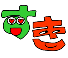 The Japanese syllabary sticker #2770927