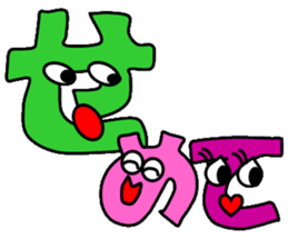 The Japanese syllabary sticker #2770928