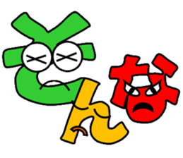 The Japanese syllabary sticker #2770929