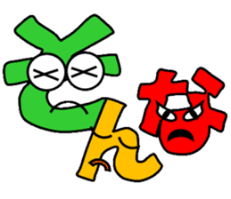 The Japanese syllabary sticker #2770929