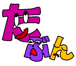 The Japanese syllabary sticker #2770930