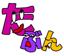 The Japanese syllabary sticker #2770930