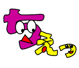 The Japanese syllabary sticker #2770931