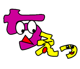 The Japanese syllabary sticker #2770931