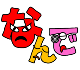 The Japanese syllabary sticker #2770934