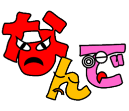 The Japanese syllabary sticker #2770934