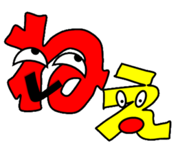 The Japanese syllabary sticker #2770936