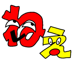 The Japanese syllabary sticker #2770936