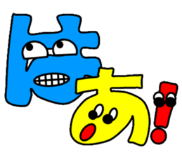 The Japanese syllabary sticker #2770937