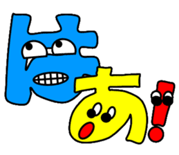 The Japanese syllabary sticker #2770937