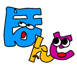 The Japanese syllabary sticker #2770941