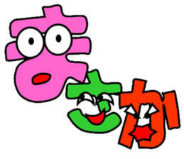 The Japanese syllabary sticker #2770942