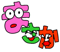 The Japanese syllabary sticker #2770942