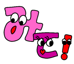 The Japanese syllabary sticker #2770943